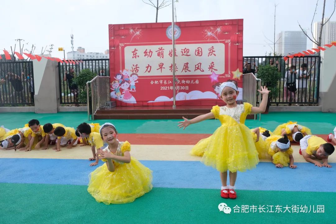 合肥市望江路幼儿园早操,六一儿童节幼儿园萌娃表演