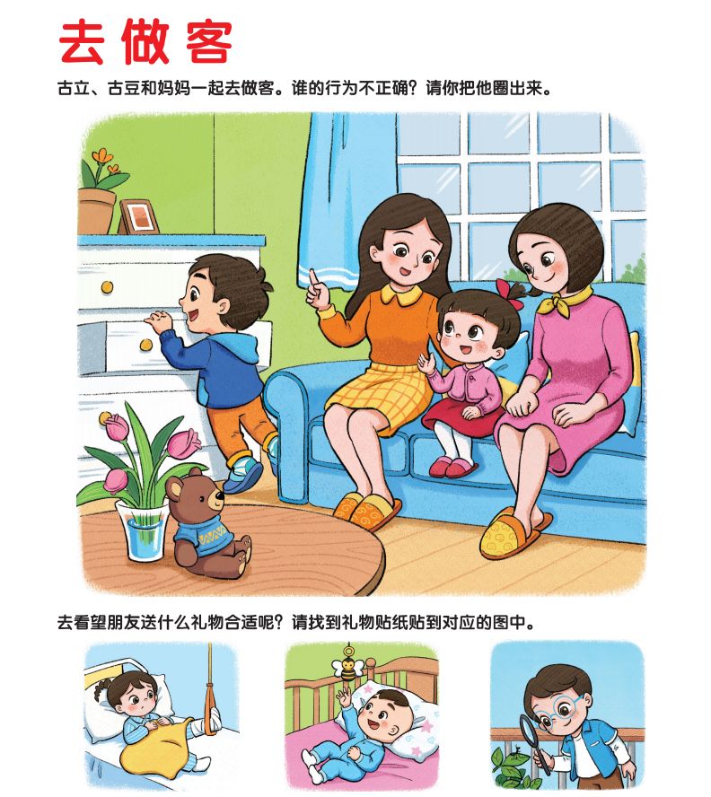 活泼调皮聪明的孩子长大会怎么样,很聪明很调皮的孩子怎么引导