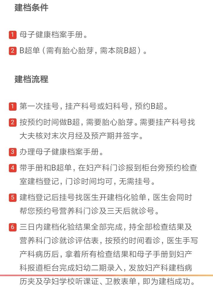 北京建档流程详细步骤,北京昌平区建档去哪个医院好