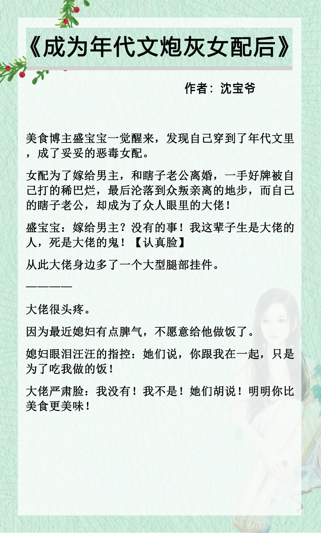 五本穿越小说推荐,5本好看的穿书小说