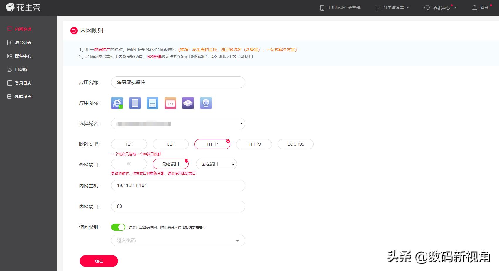 异地组网参考方案,异地组网最优解