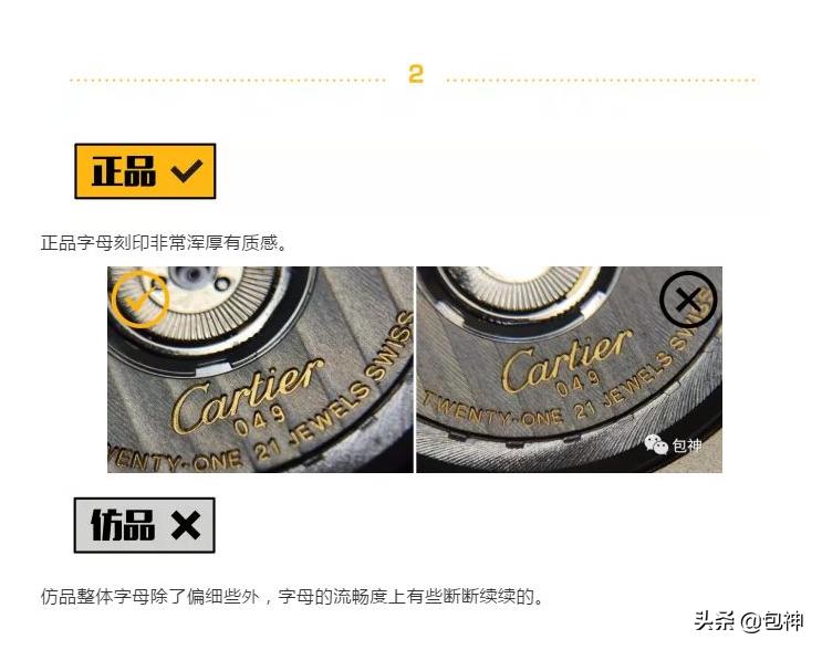 一招鉴定卡地亚蓝气球,卡地亚蓝气球真对比假测评