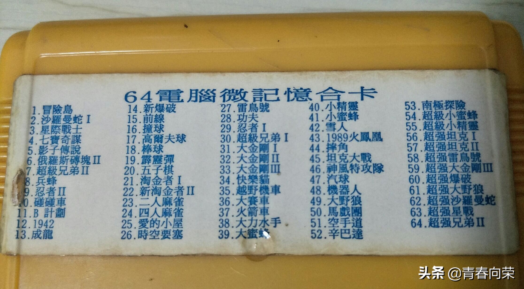 00后童年记忆卡片游戏机,80后的童年游戏机都是玩什么