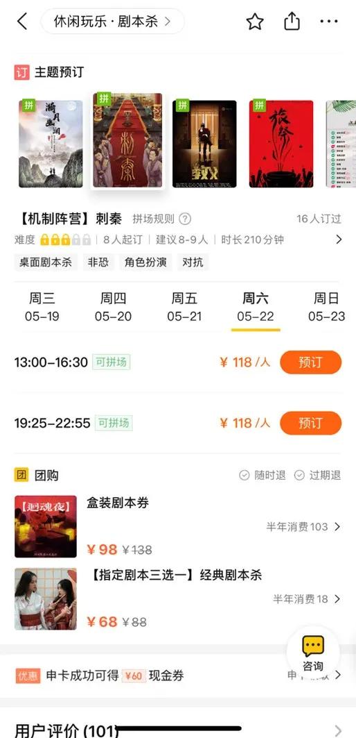 逃离剧本杀陈鸢知乎,逃离剧本杀游戏小说免费阅读