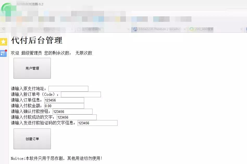 最新诈骗套路!明明支付0元却为何被骗上万元?