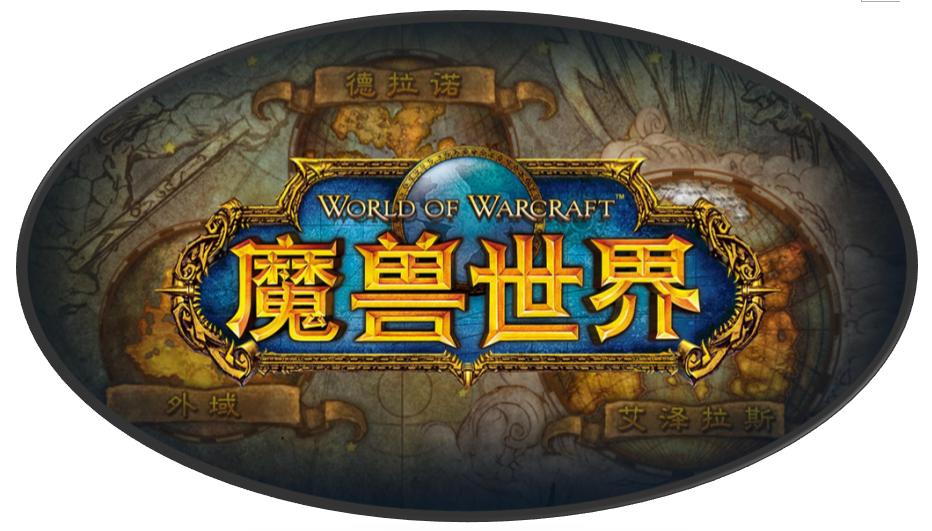 魔兽世界情怀游戏,魔兽世界是个什么样的游戏