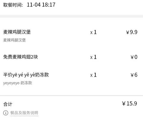 汉堡王肯德基麦当劳会员优惠活动,肯德基麦当劳汉堡王实惠