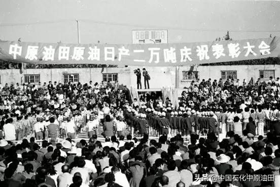 油田生日快乐,中原油田五一劳动节