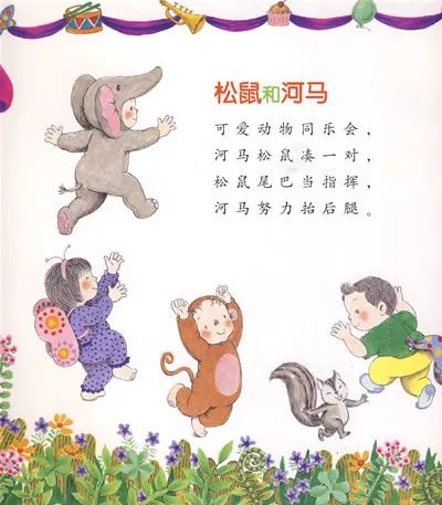 最全体育绘本清单：让孩子每一次运动，都伴随着身体和心智的成长