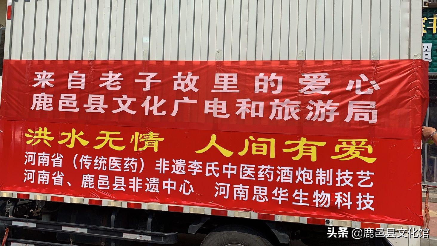 洪水无情人间有爱感谢救援队,洪水无情人有情爱心捐助暖人心