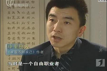 养生大讲堂中里巴人,极简养生法中里巴人