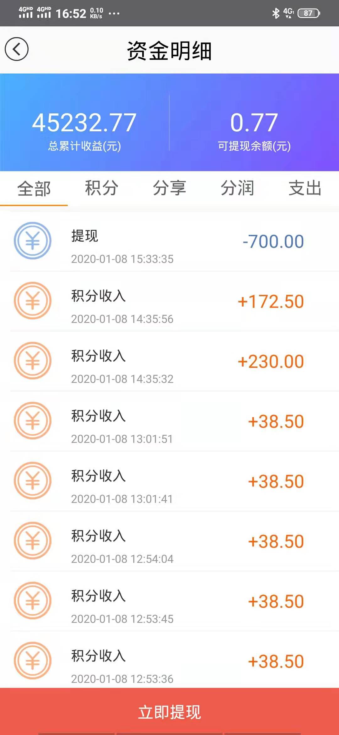 我为什么做好享兑代理？