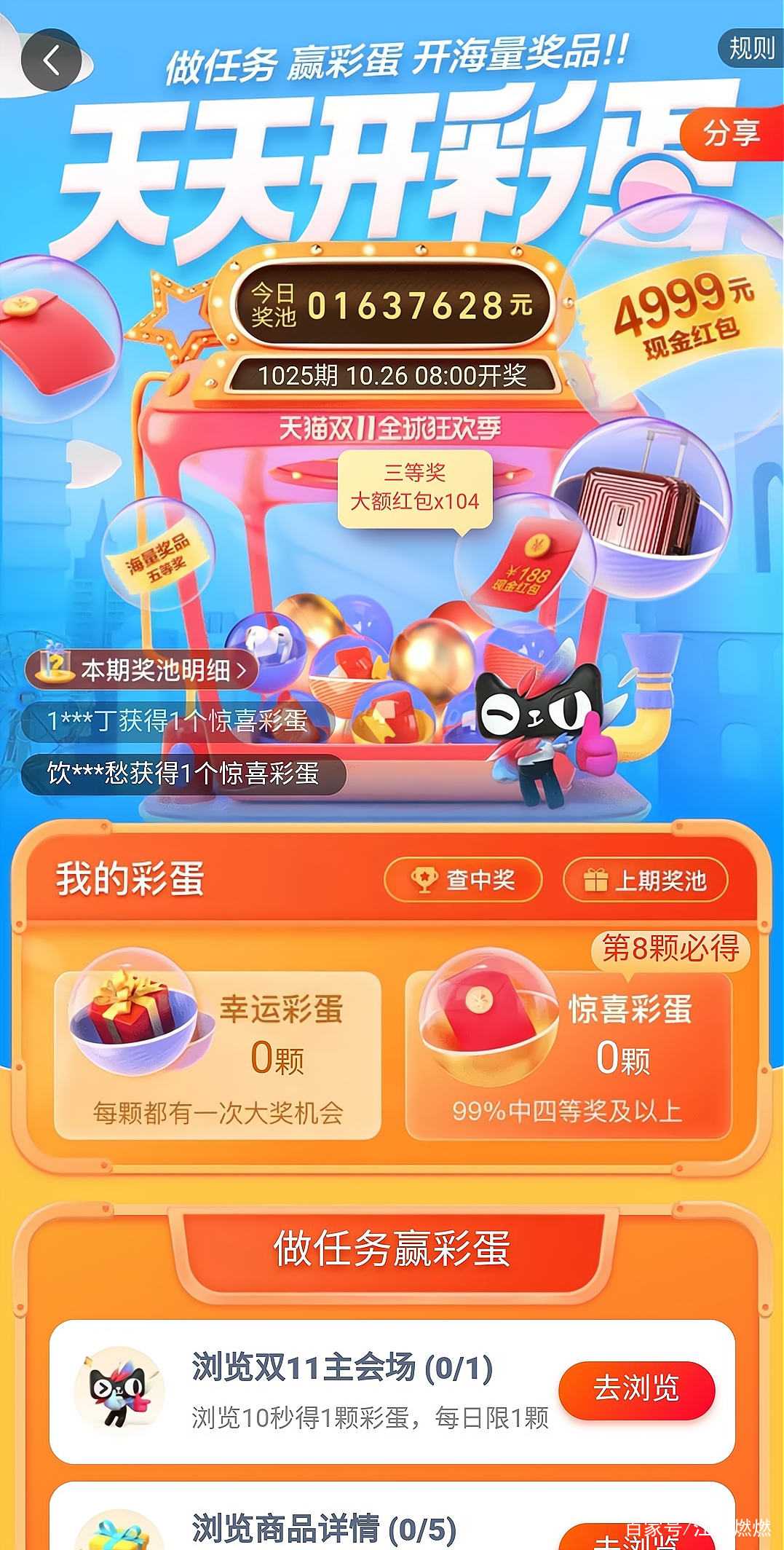 解读今年天猫双十一规则,天猫双十一优惠规则明细