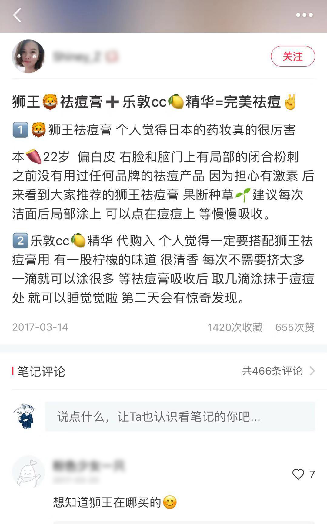 日本平价护肤,日本平价护肤店