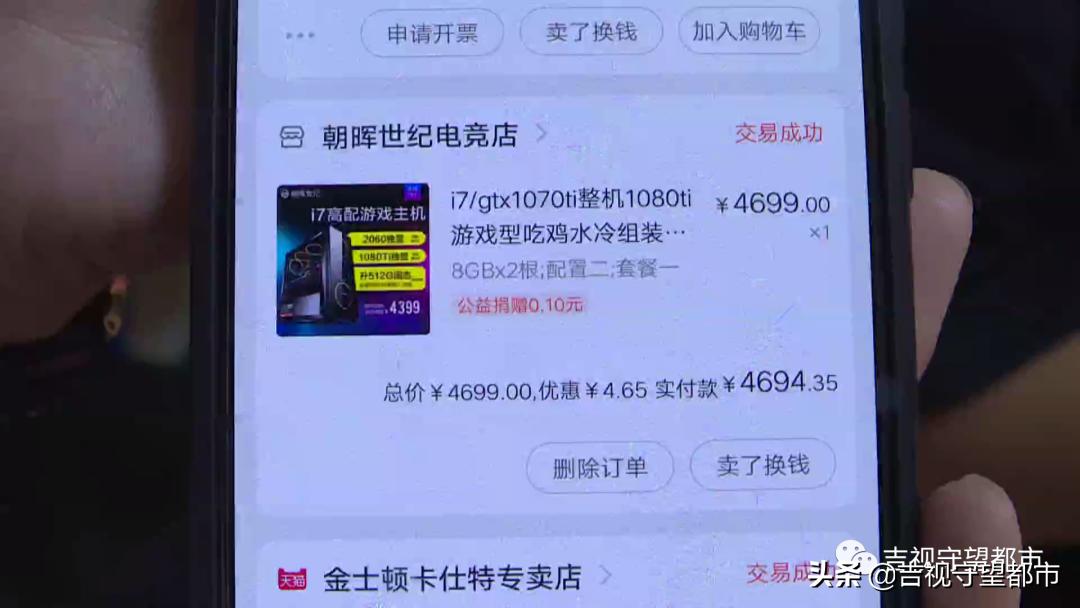 太卡了！淘宝购买电竞机，实际年龄是“爸爸”...