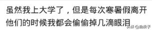 你有哪些不敢让爸爸知道的事,你有没有至今不敢让父母知道的事