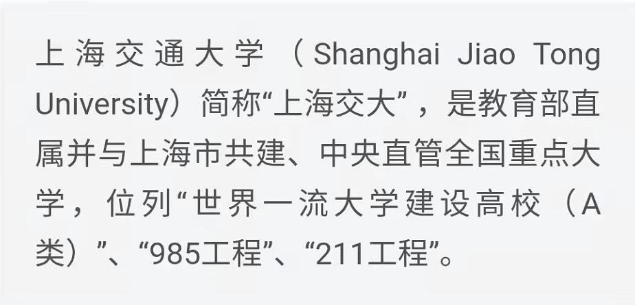 一共几所交通大学？它们什么区别什么关系？又有什么共同的渊源？