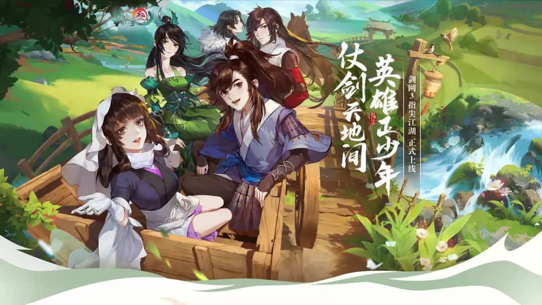 剑三卡死,手游剑三玩新服还是老服