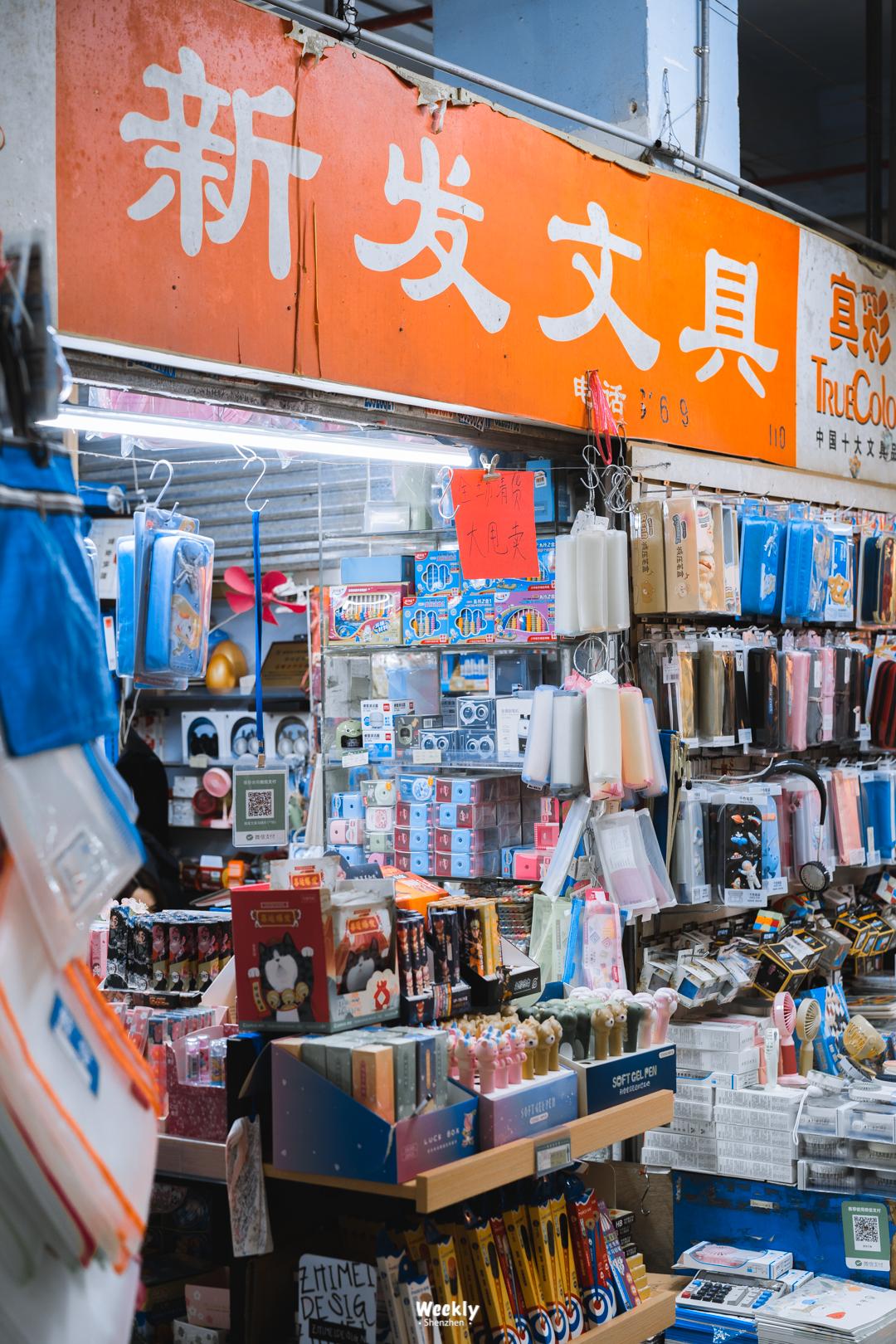 深圳笋岗玩具文具礼品城,笋岗文具批发市场已搬迁什么地方