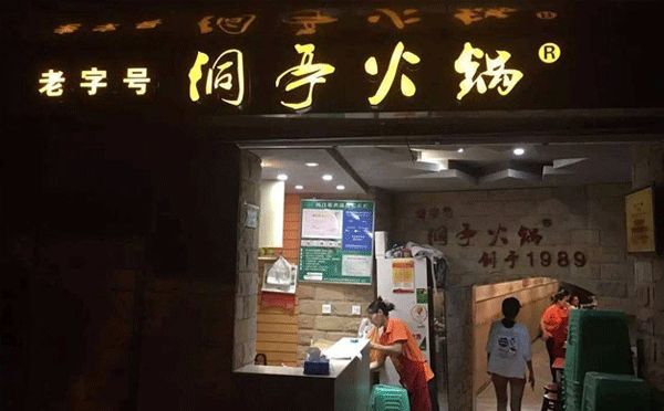 重庆火锅九宫格不贵,巴川重庆火锅贵不贵