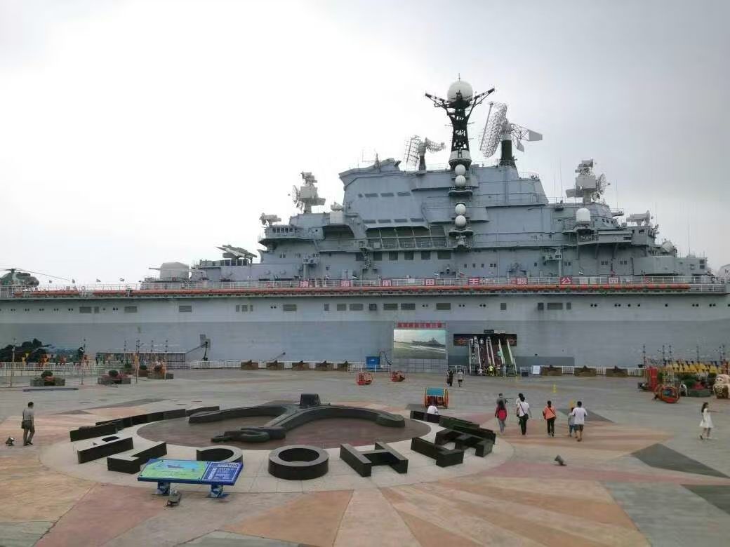 天津明斯克航母公园门票,天津的航母公园