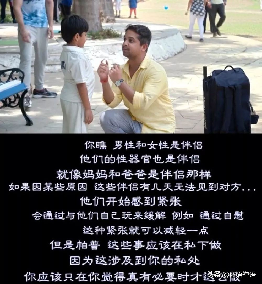 “爸爸，你为什么趴在妈妈身上？”羞羞这件事，请跟孩子这样聊