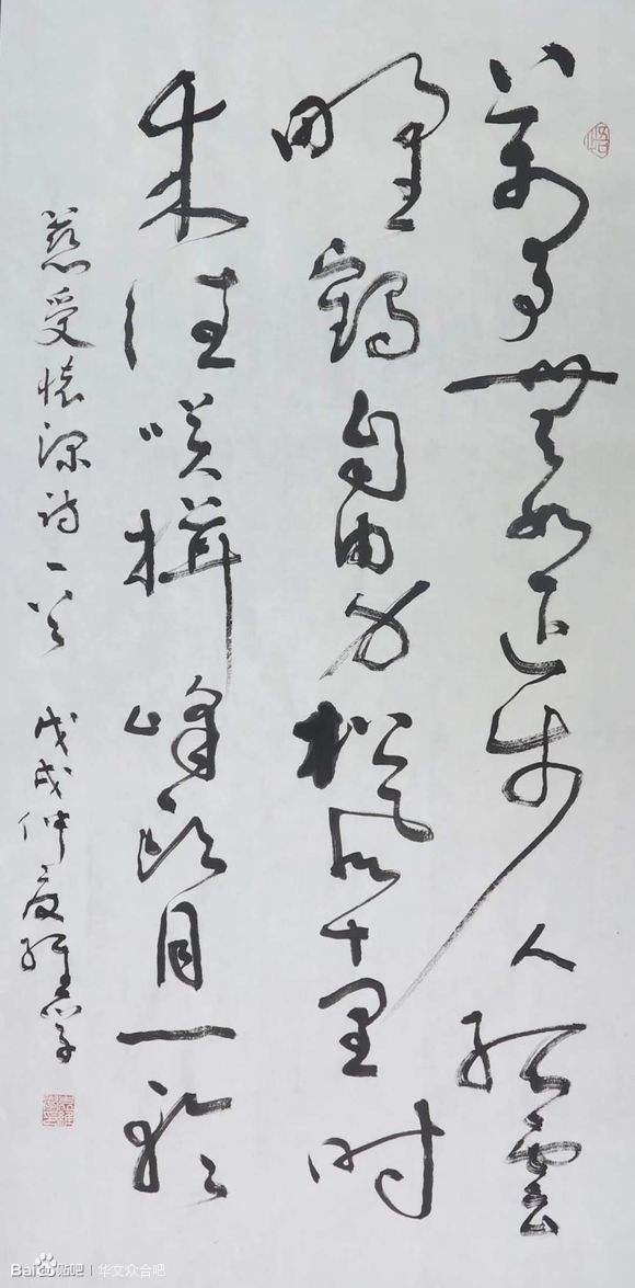 浅谈书法攻略（连载三）