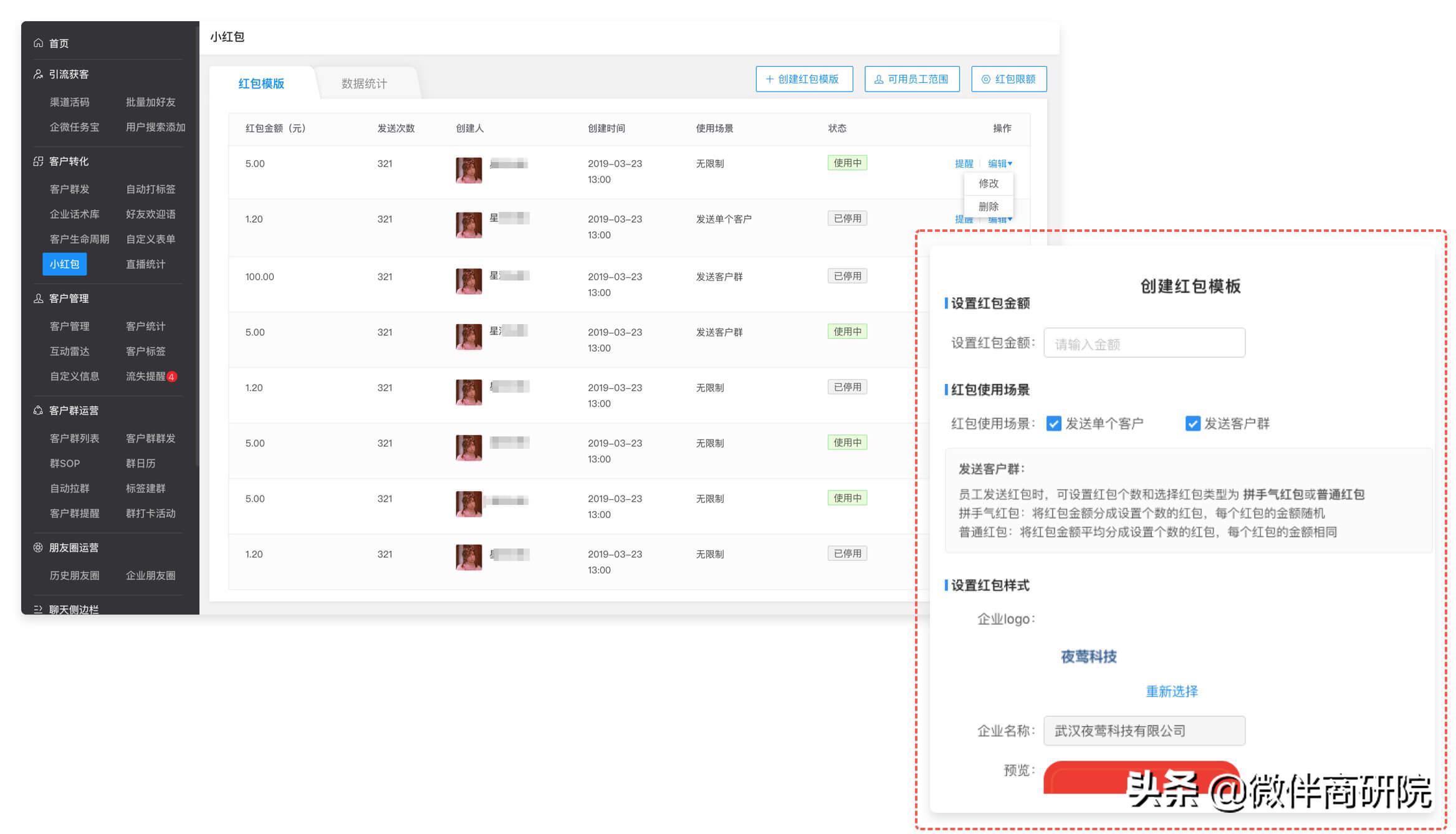 外卖社群引流怎么做得好,外卖社群怎么运营