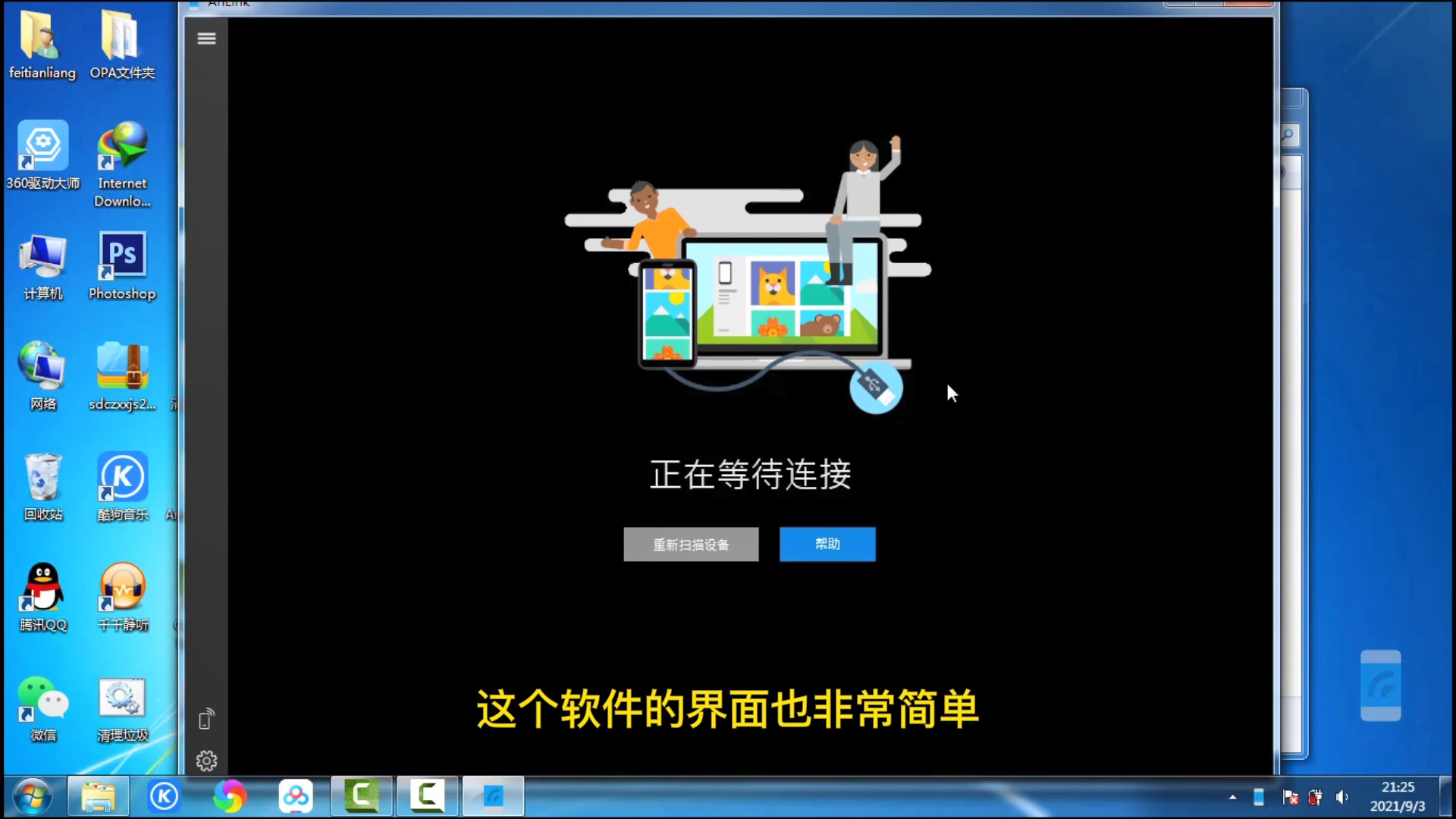 手机如何投屏到win8.1的电脑上,如何将手机投屏到电脑上