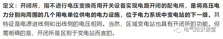 配电柜和箱式变电所区别,什么是变压器箱式变电所