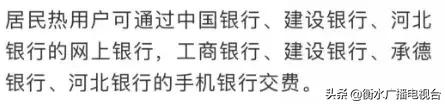 河北今冬供暖最新消息来啦,供暖公告最新版