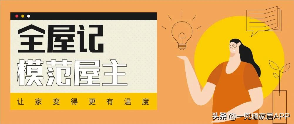 1.8米层高的房子,1.8米的个子住1.5米的房子