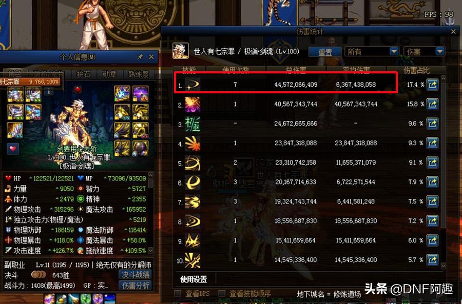dnf魔战套在哪里深渊能刷出来,dnf100版本魔战套还能玩吗