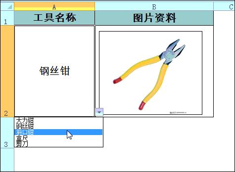 excel函数公式查找文字,如何用函数公式查找对应的名称