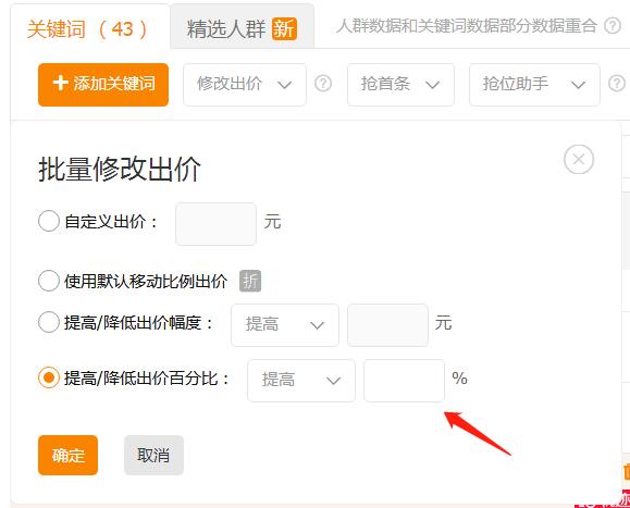 直通车引流经营模式,直通车最大拿量实操技巧