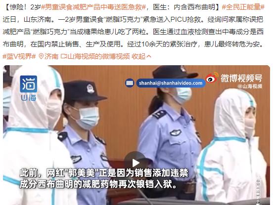 二岁误食减肥药怎么办,二岁孩误食减肥药的后果