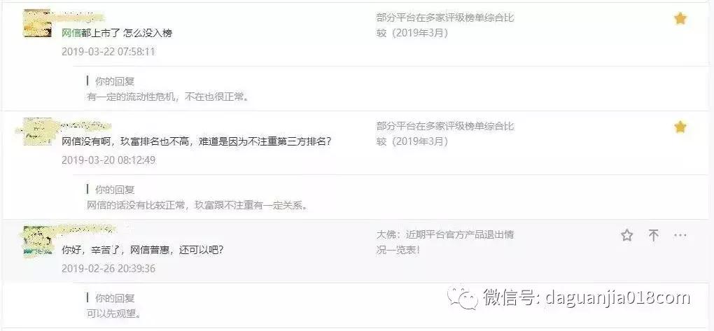 为什么网信普惠没有消息,网信普惠现状如何