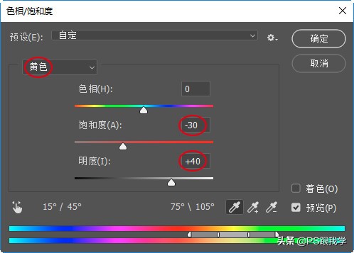 photoshop快速美白牙齿,利用ps美白牙齿的方法