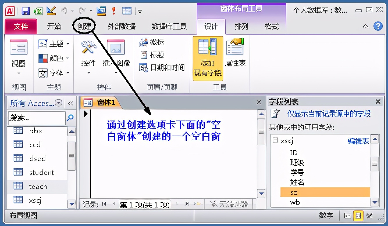 access数据库不能建立索引的类型,如何用access做成管理数据库