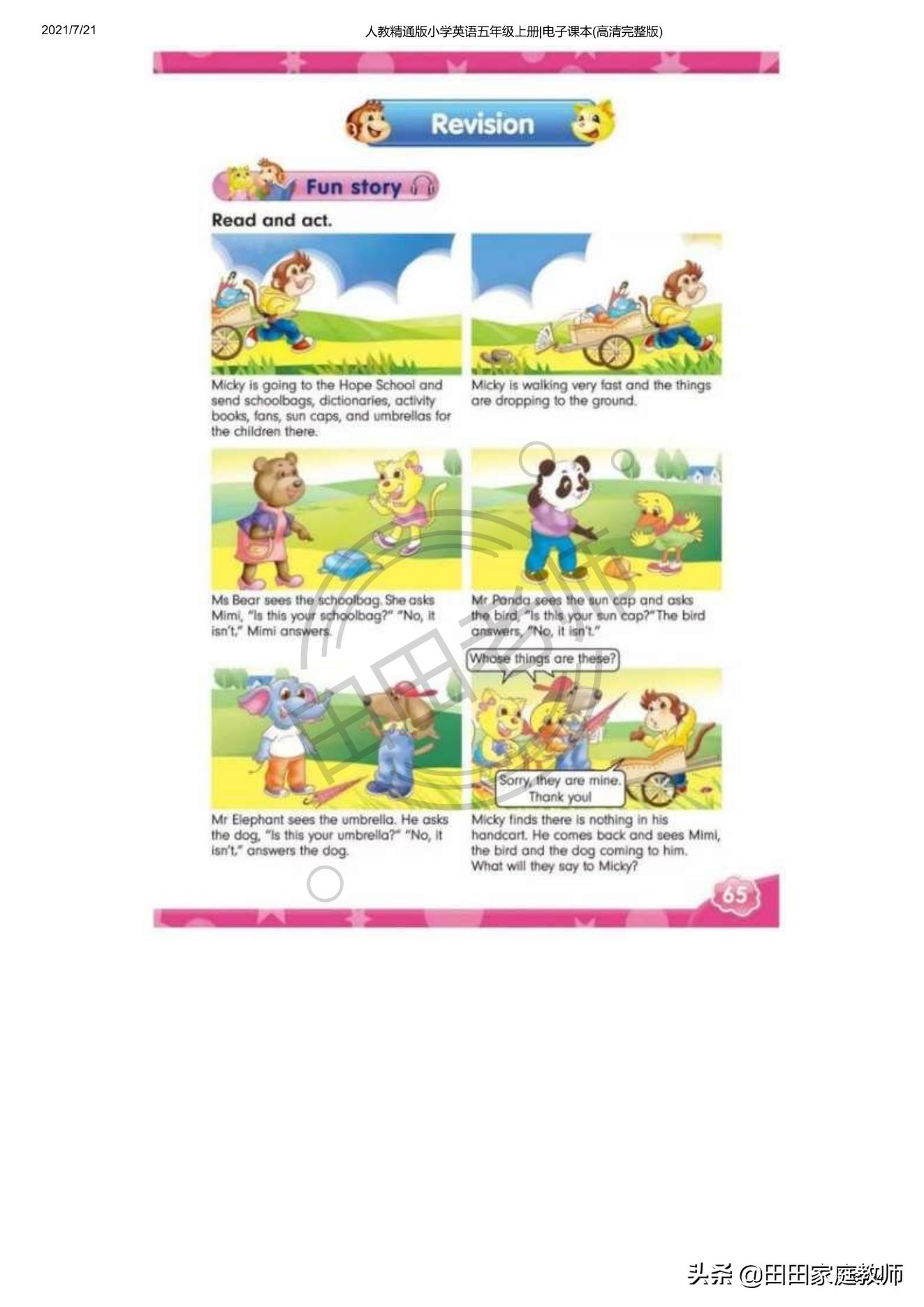 人教版英语五年级下册电子课本pdf,五年级上册joinin英语课本电子版