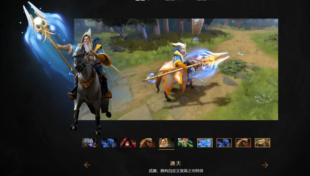 2020年国际邀请赛勇士令状现已推出