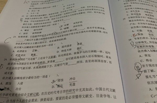 事业单位公共基础知识应该怎么复习?需要听课吗?