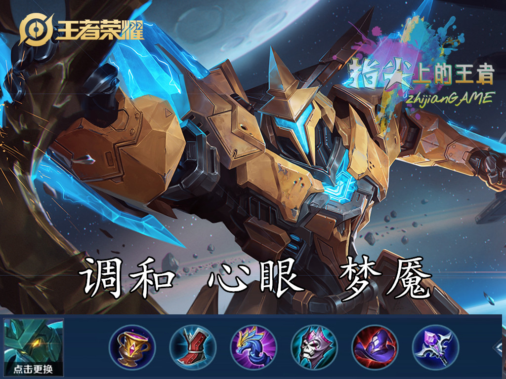 墨子出了回响还要出梦魇吗,碰到什么英雄适合出梦魇墨子