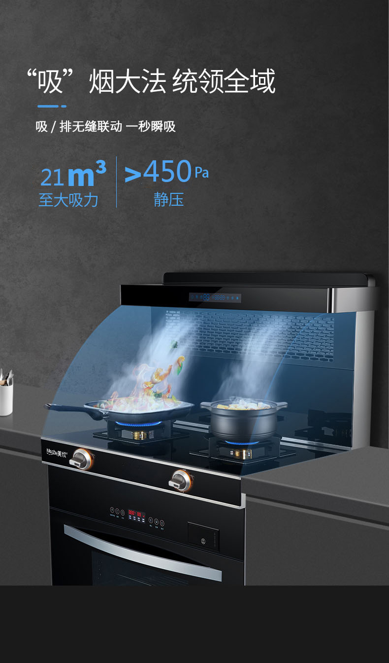 做集成灶好的品牌,美炊集成灶图解