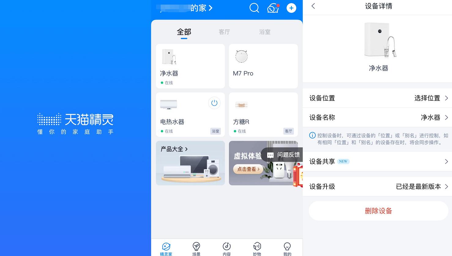 什么样的纯水机比较好,各品牌纯水机水质对比