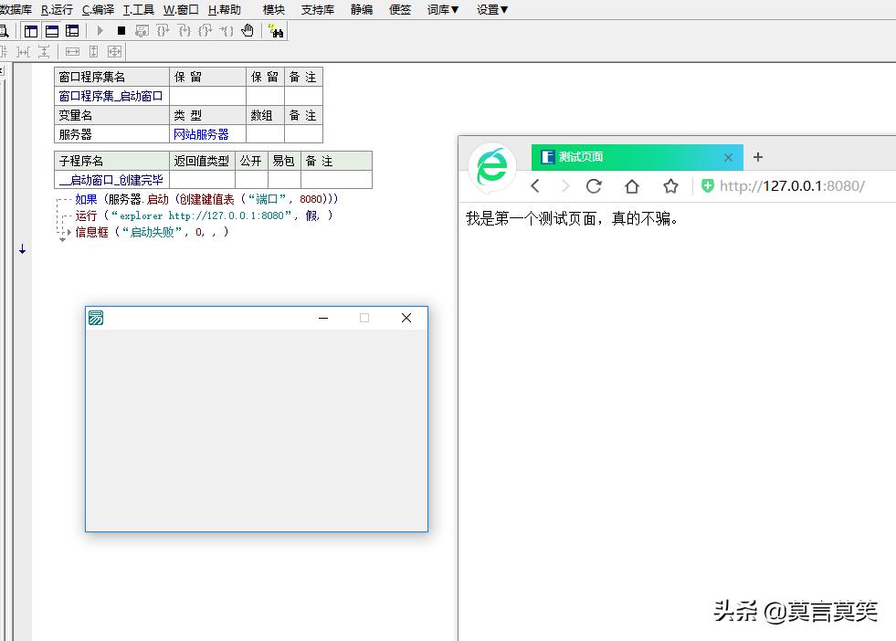 易语言怎么开发软件,易语言怎么做网站视频