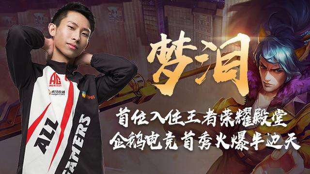 王者荣耀梦泪首次使用马超新皮肤,s18王者荣耀战令皮肤