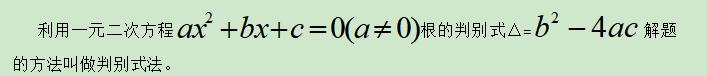 判别法解题技巧,解题王判别式法