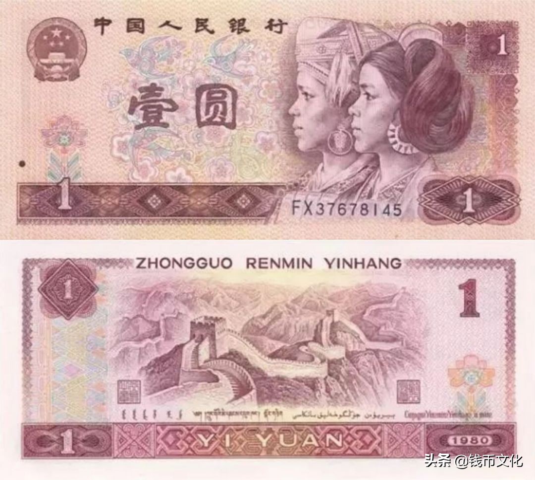 十大精美纸币图片大全,中国纸币图录书籍2023版