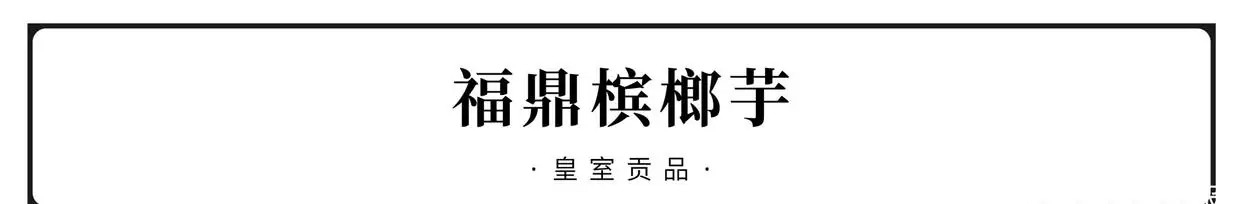 芋头好吃的品种,芋头好吃排行